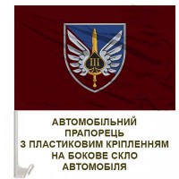 Авто прапорець 3 аеромобільний батальйон 81 ОАЕМБр ДШВ